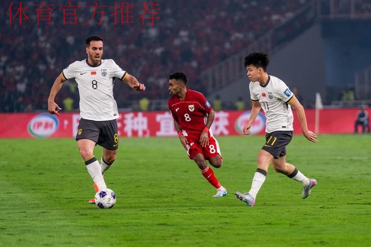 中国队不敌印度尼西亚队 遗憾无缘美加墨世界杯 中国队不敌印度尼西亚队 遗憾无缘美加墨世界杯