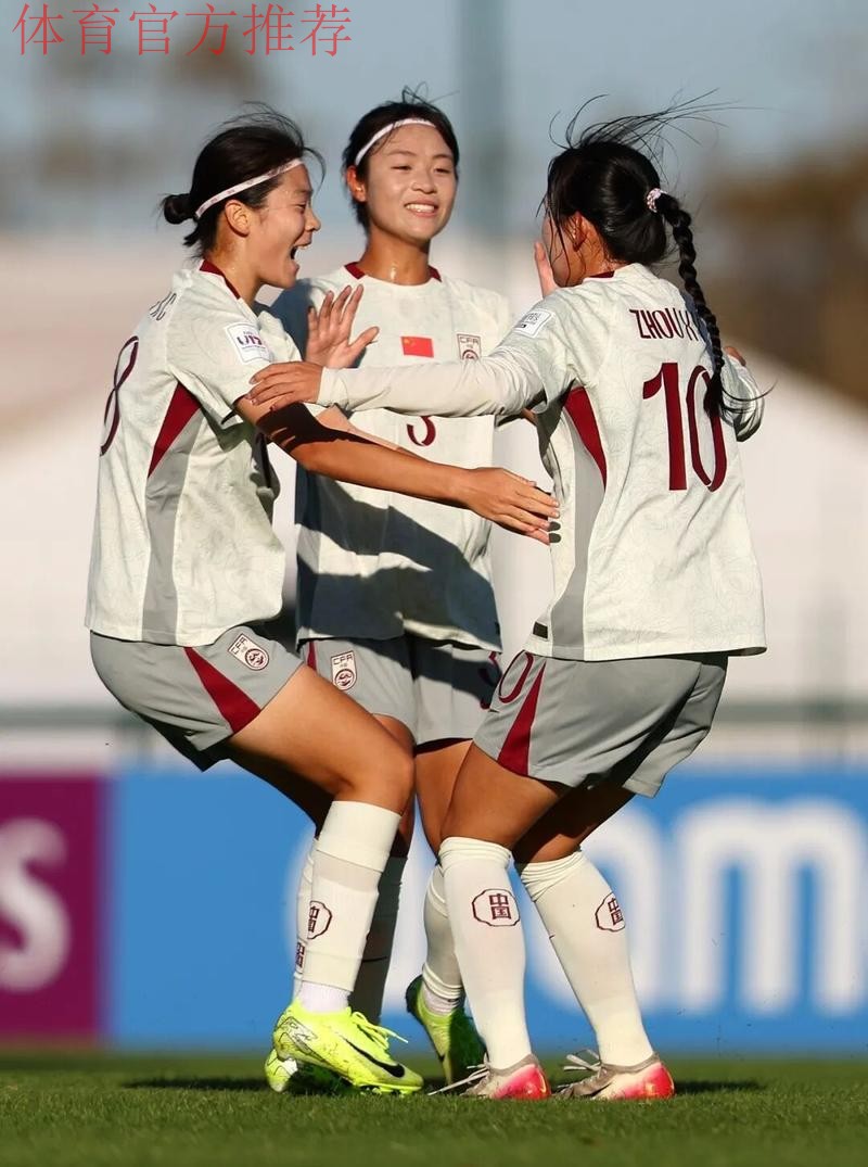 周欣怡、曾屹婕破门 中国U-17女足遭美国队逆转 周欣怡、曾屹婕破门 中国U-17女足遭美国队逆转