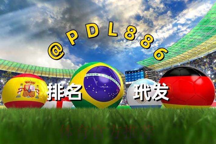 世界杯买球安卓入口地址详解 世界杯买球安卓入口地址详解