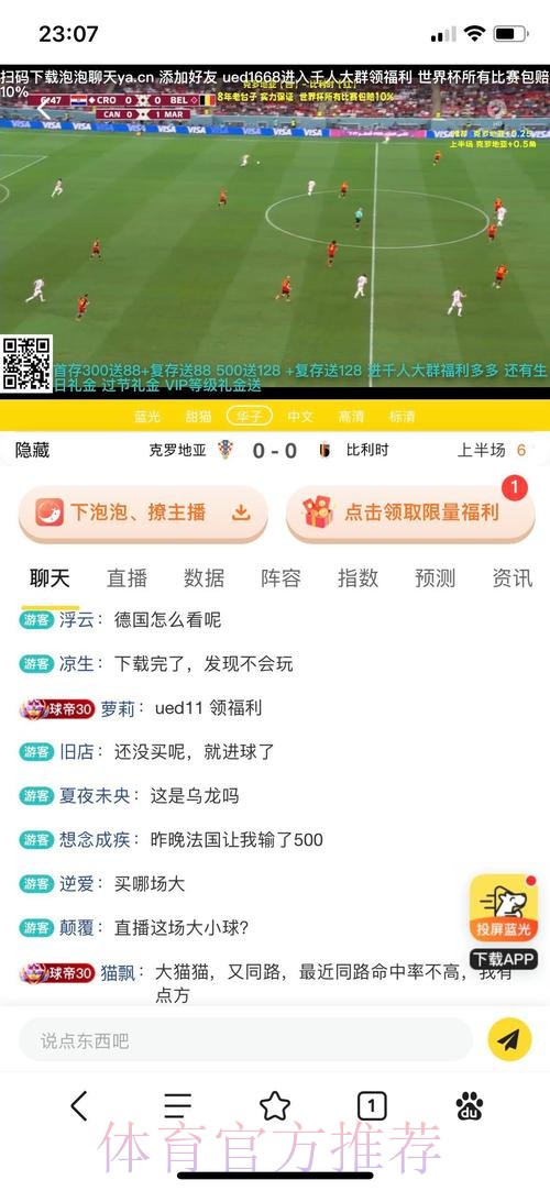 世界杯投注平台:抢先锁定赛事投注优惠 世界杯投注平台:抢先锁定赛事投注优惠