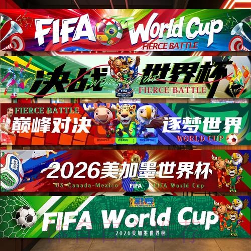 2026世界杯中国体育彩票玩法全解析 2026世界杯中国体育彩票玩法全解析