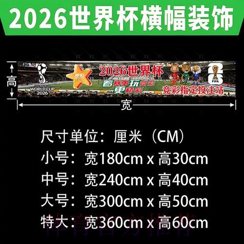 2026世界杯投注官网指南